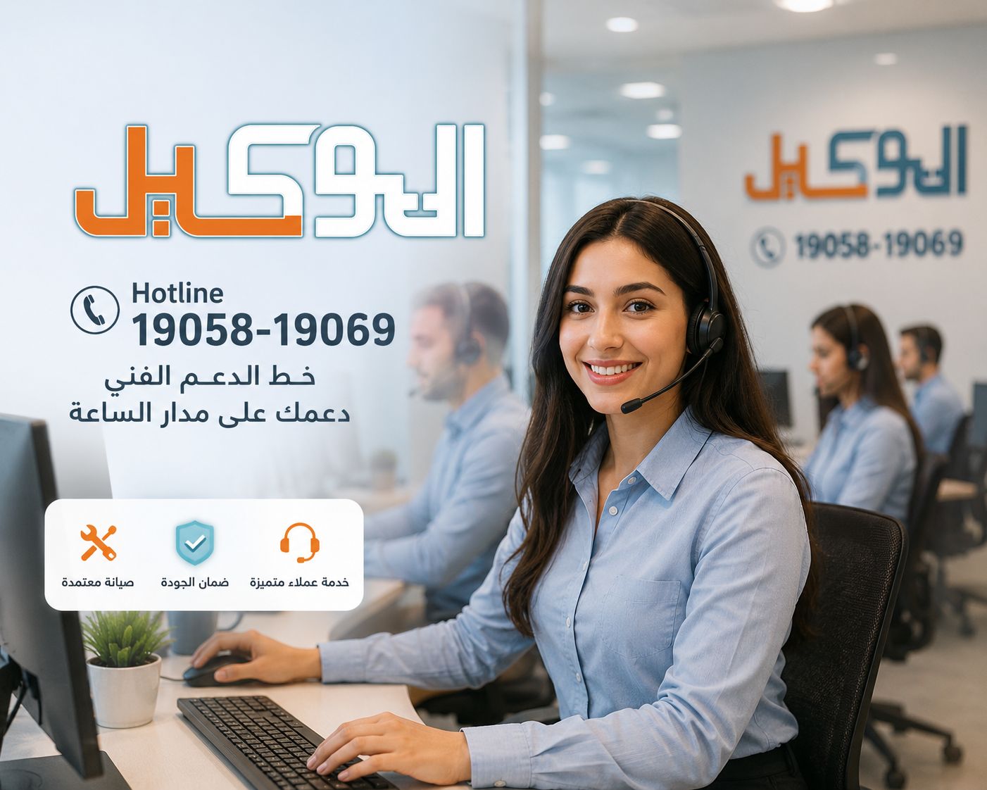 خدمة عملاء اندست